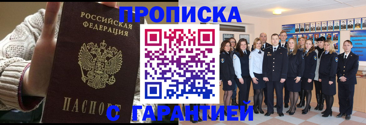 временная регистрация 2025 в Мариинском Посаде