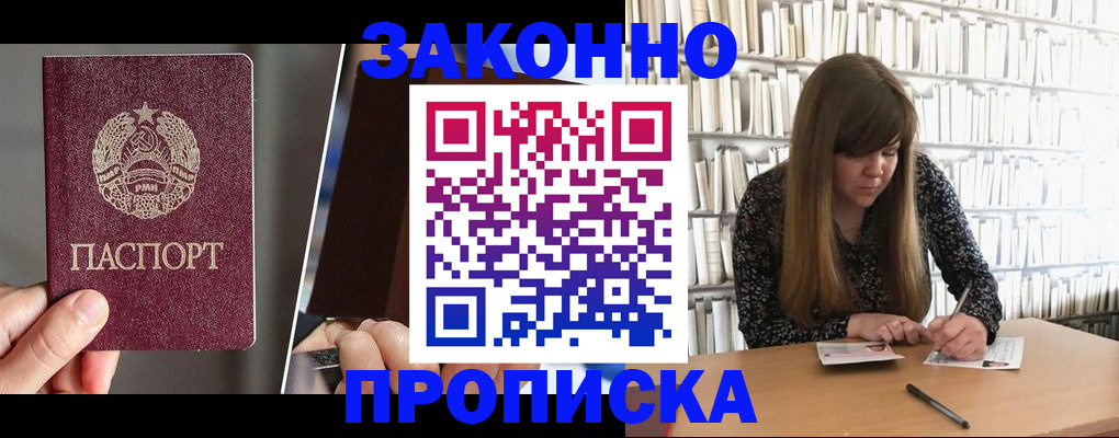 временная регистрация надежно в Мариинском Посаде