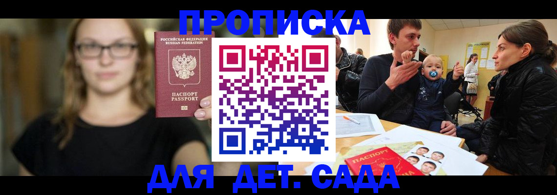 прописка для военкомата в Мариинском Посаде