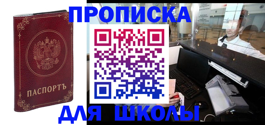 временная регистрация законно в Мариинском Посаде