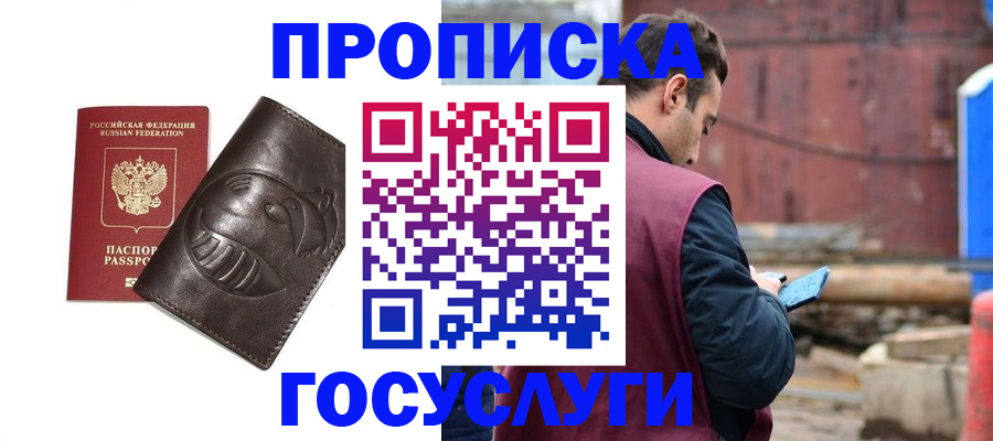 прописка от собственника в Мариинском Посаде