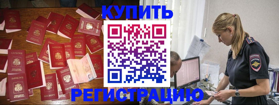 прописка для военкомата в Мариинском Посаде