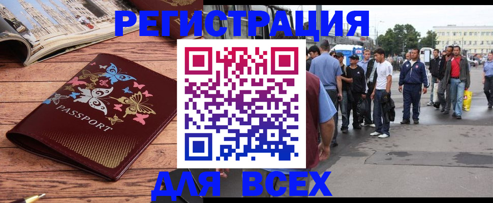 прописка регистрация в Мариинском Посаде